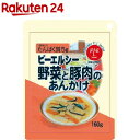 ピーエルシー 野菜と豚肉のあんかけ(160g)【ピーエルシー】