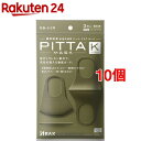 ピッタ・マスク カーキ(3枚入*10コセット)【ピッタ・マスク(PITTA MASK)】