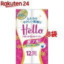 ハロー トイレットペーパー ダブル(12ロール*8コセット)【ハロー】