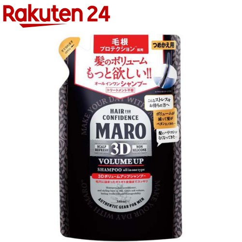 MARO 3Dボリュームアップ<strong>シャンプー</strong> EX 詰替え(380ml)【マーロ(MARO)】