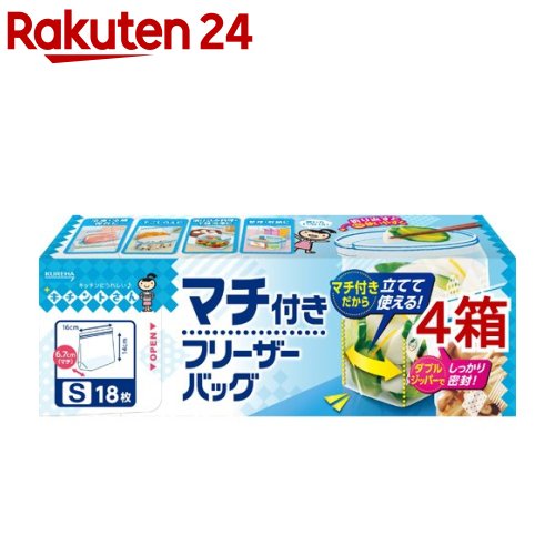 キチントさん マチ付きフリーザーバッグ