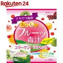 おいしいフルーツ青汁コラーゲン&プラセンタ(20包)【YUW...