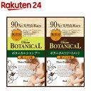モイストダイアン オイルシャンプー&トリートメント トライア...