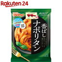 マ・マー あえるだけパスタソース ナポリタン(140g)【マ・マー】
