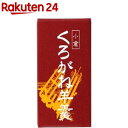 【訳あり】小倉くろがね羊羹 ミニ(50g*36コ入)【くろがね】