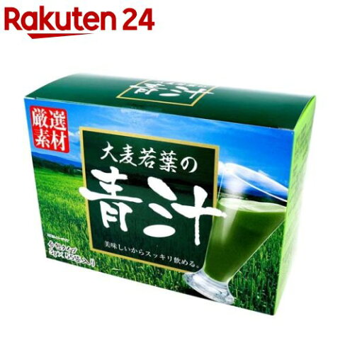 大麦若葉の青汁(3g*63袋入)【HIKARI(軽井沢)】