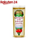 信州生まれのトマトケチャップ(300g)