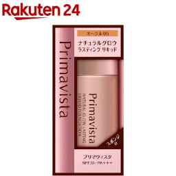 <strong>プリマヴィスタ</strong> ナチュラルグロウ ラスティング リキッド<strong>ファンデーション</strong> オークル05(30ml)【<strong>プリマヴィスタ</strong>(Primavista)】