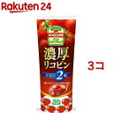 カゴメ 濃厚リコピン トマトケチャップ(300g*3コセット)【カゴメトマトケチャップ】
