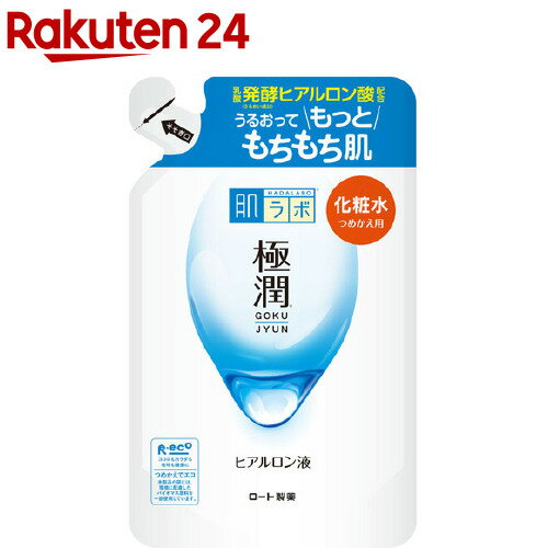 <strong>肌ラボ</strong> <strong>極潤</strong>ヒアルロン液 つめかえ用(170ml)【肌研(ハダラボ)】[化粧水 保湿 無着色 無香料 弱酸性]