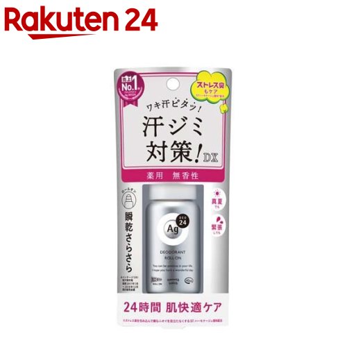 エージーデオ24 デオドラントロールオン EX 無香料(40mL)【エージーデオ24】