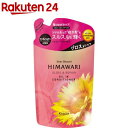 ディアボーテ ヒマワリ オイルインコンディショナー(グロス&リペア)詰替用(360g)【ディアボーテ(Dear Beaute)】