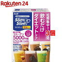 【訳あり】スリムアップスリム シェイク(10食入*3コセット...
