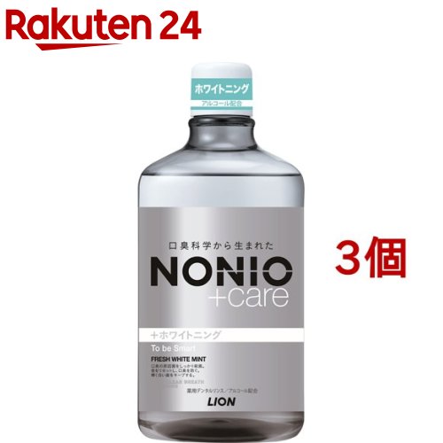 <strong>ノニオ</strong> <strong>プラスホ</strong>ワイトニング デンタルリンス(1000ml*3個セット)【<strong>ノニオ</strong>(<strong>NONIO</strong>)】