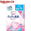 ポイズライナー 微量用(30枚入)【ポイズ】...
