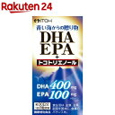 DHA EPA+トコトリエノール(90粒)【井藤漢方】【送料無料】