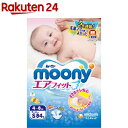 ムーニー エアフィット テープタイプ(Sサイズ*84枚入)【...