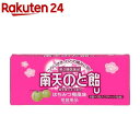 【第3類医薬品】南天のど飴U(18錠)【南天のど飴】
