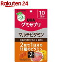 UHAグミサプリ マルチビタミン 10日分(20粒)【グミサプリ】