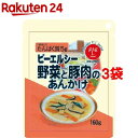 ピーエルシー 野菜と豚肉のあんかけ(160g*3コセット)【ピーエルシー】