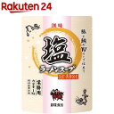 創味食品 塩ラーメンスープデラックス 業...