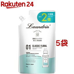 <strong>ランドリン</strong> WASH <strong>洗濯洗剤</strong> 濃縮液体 クラシックフローラル 詰め替え 大容量(720g*5袋セット)【<strong>ランドリン</strong>】