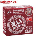 井村屋 えいようかん(60g*5本入*3コセット)【井村屋】...