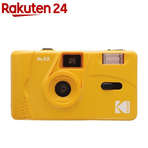 Kodak <strong>フィルムカメラ</strong> M35 イエロー(1台)