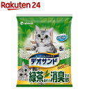 猫砂 デオサンド 緑茶成分入り消臭する砂(5L)