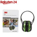 3M PELTOR イヤーマフ X1A(1コ入)【3M(スリ...