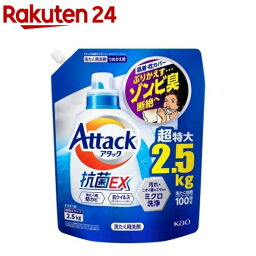 <strong>アタック</strong> 抗菌EX 洗濯<strong>洗剤</strong> つめかえ用 メガサイズ(2.5kg)【<strong>アタック</strong>】