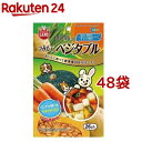ミニマルランド つみたて ベジタブル(26g*48コセット)【ミニマルランド】