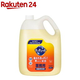 <strong>花王</strong>プロフェッショナル <strong>キュキュット</strong> オレンジの香り 業務用(4.5L)【tbn24】【イチオシ】【<strong>花王</strong>プロフェッショナル】