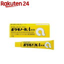 【第(2)類医薬品】ボラギノールA軟膏(20g)【KENPO...