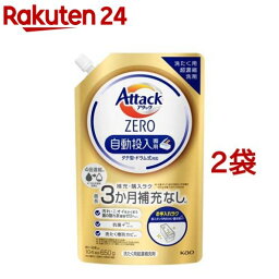 <strong>アタック</strong>ZERO 洗濯洗剤 自動投入専用 タテ型・<strong>ドラム式</strong>対応(650g*2袋セット)【<strong>アタック</strong>ZERO】