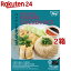 ハイナンチキンライス(2人前*2箱セット) 633円