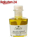 サッキ トリュフ 白トリュフオイル(50mL)【サッキ トリュフ】