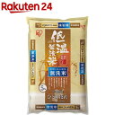 平成30年度産 アイリスフーズ 低温製法米無洗米 宮城県産ひ...