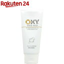 オキシー ホワイトウォッシュ(130g)【OXY(オキシー)...