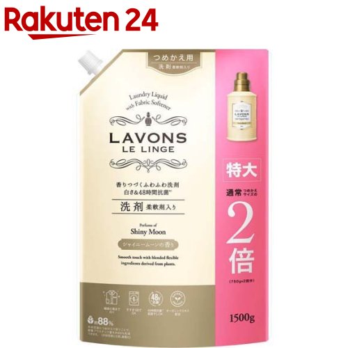 ラボン 柔<strong>軟剤入り洗剤</strong> <strong>特大</strong> <strong>シャイニームーン</strong> 詰め替え(1500g)【ラボン(LAVONS)】