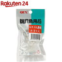 キスゴム 透明 小 GX-29(5コ入)