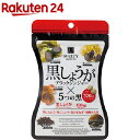 スベルティ 黒しょうが(ブラックジンジャー)*5つの黒(250mg*70粒)【スベルティ】