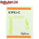 ワカサプリ ビタミンC(30包)【イチオシ】【ワカサプリ】