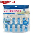 ELII ワイド竿ピンチ(10コ入)