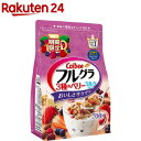 【企画品】フルグラ 3種のベリーミルクテイスト(700g)【フルグラ】