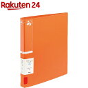 Dリングファイル セラピーカラー A4・S型/2穴/綴厚20mm リフレッシュオレンジ RF4032RO(1冊)【ナカバヤシ】