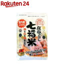 国産 七福米(280g)