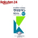 【第2類医薬品】日本薬局方 グリセリン(100mL