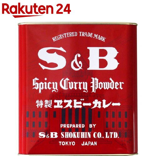 S＆B 純カレー(2kg)【S＆B(エスビー)】[エスビー食品 業務用 <strong>カレー粉</strong> カレーパウダー]