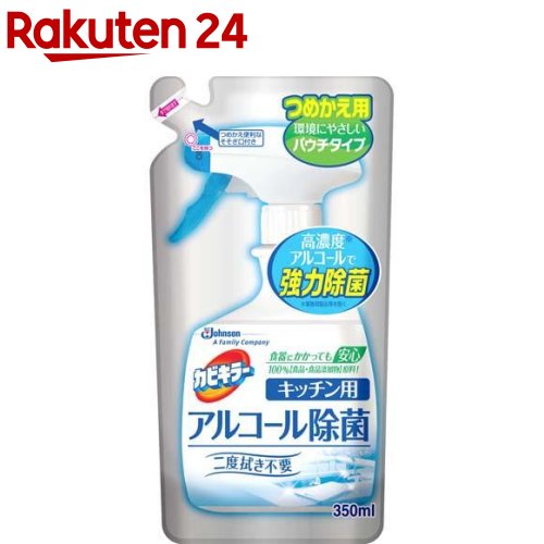 カビキラー アルコール除菌 キッチン用 つめかえ用(350mL)【カビキラー】